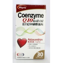 美國佳力Q10磷蝦油丸